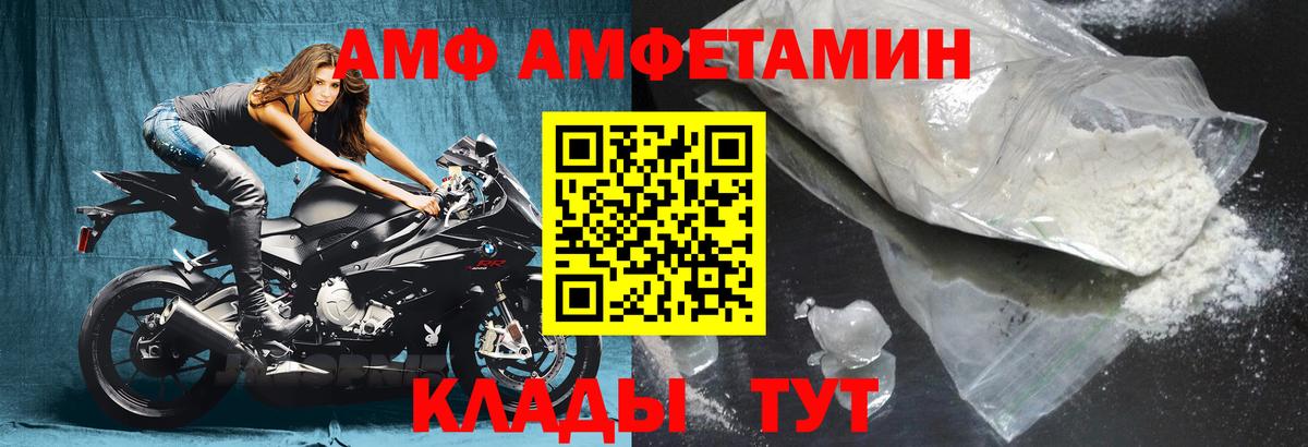 ОМГ ОМГ маркетплейс  АМФ Premium  Вход с VPN  Нягань  Амфетамин 