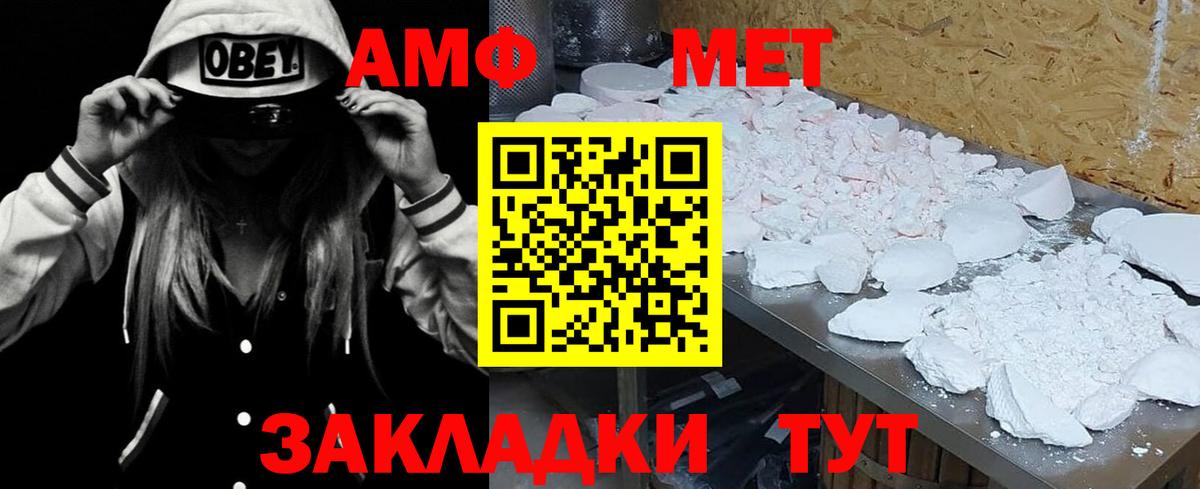 Amphetamine Premium Нягань