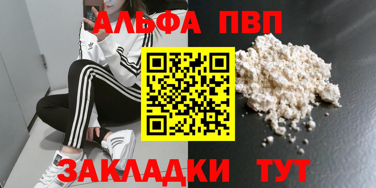 Alpha-PVP Соль  Вход с VPN  Нягань  Alfa_PVP СК КРИС 