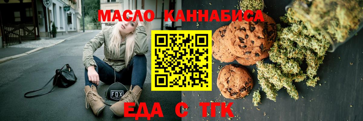 Нягань  Cannafood марихуана  Вход с VPN 