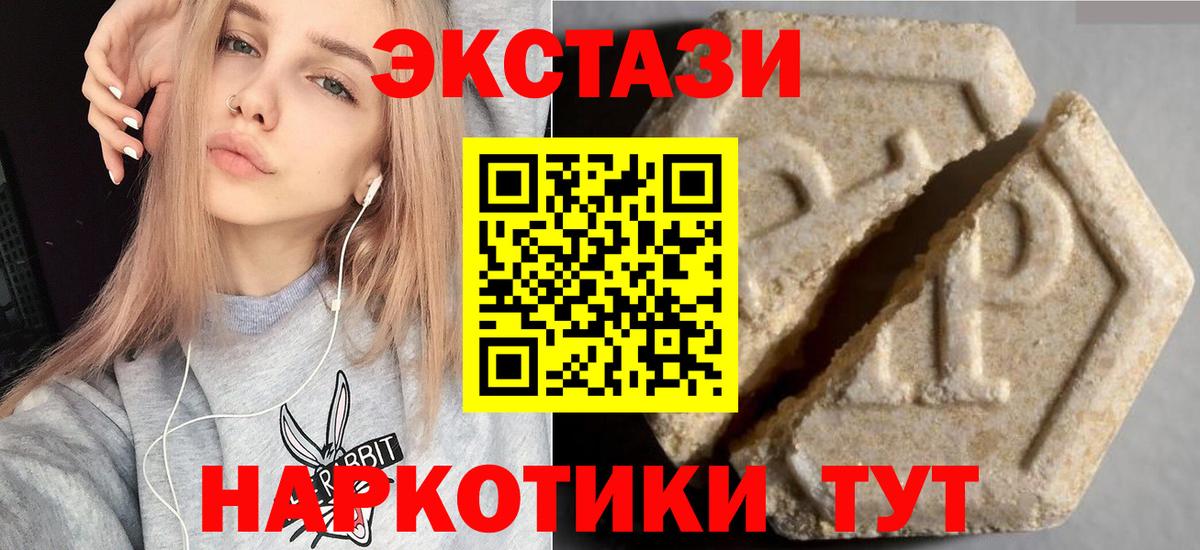 Нягань  Ecstasy 300 mg  Вход с VPN  Экстази  Экстази таблы 
