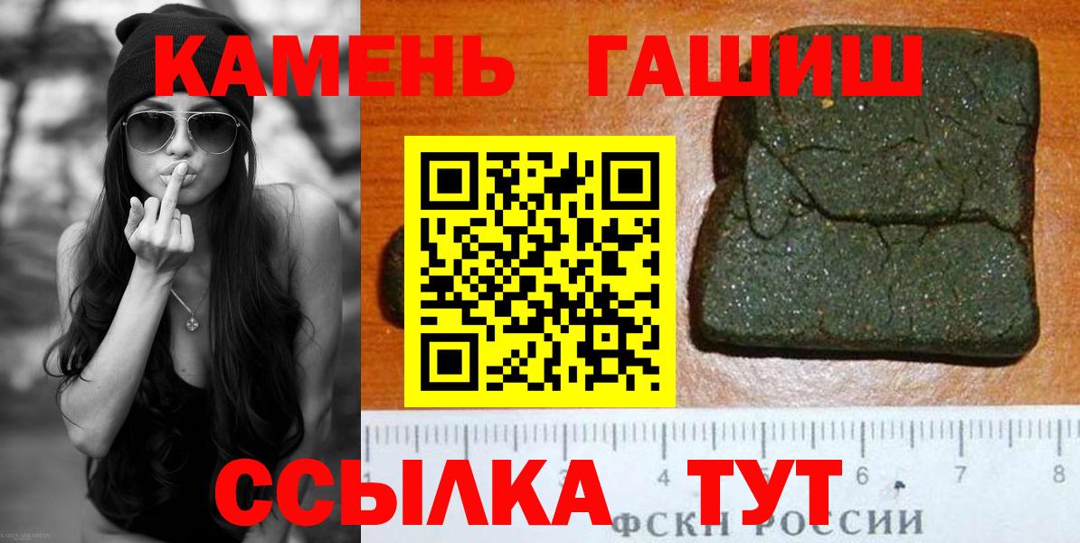 ГАШИШ Ice-O-Lator  ГАШИШ 40% ТГК  Нягань  Вход с VPN 
