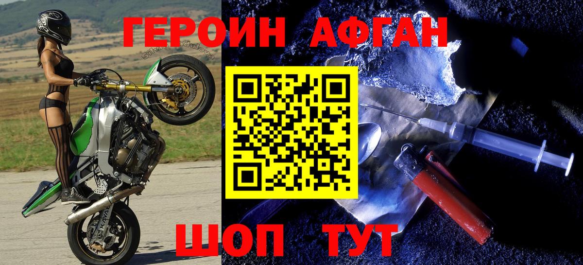 Нягань  ГЕРОИН Heroin  Вход с VPN 
