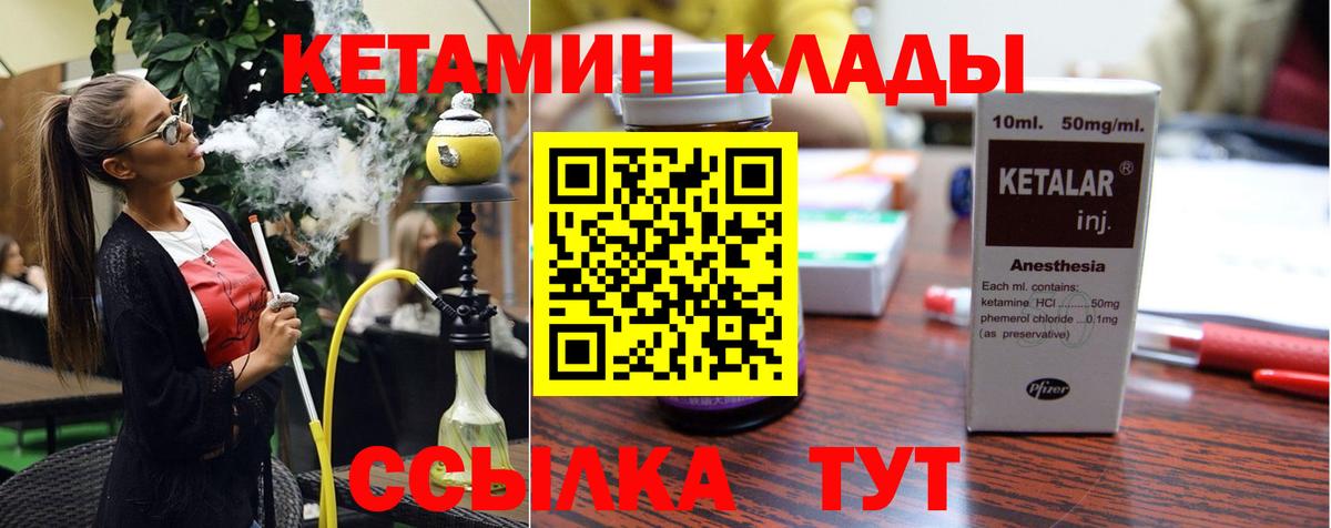 Нягань  Кетамин ketamine  Вход с VPN 