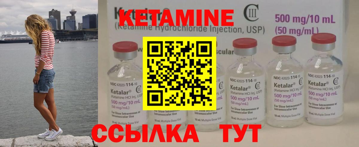 КЕТАМИН ketamine Нягань