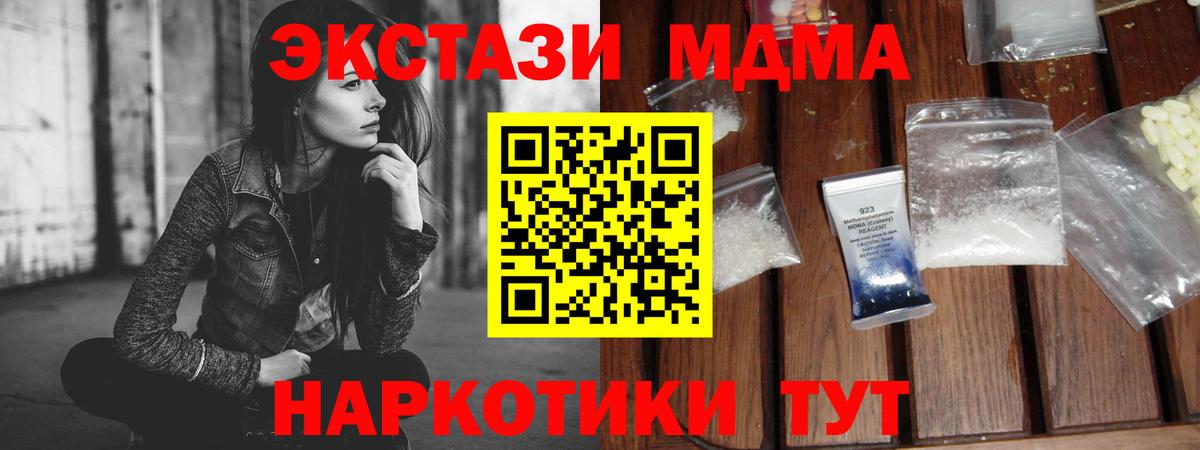 MDMA кристаллы Нягань