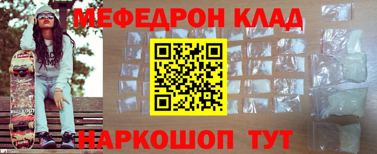 МЯУ-МЯУ 4 MMC  Вход с VPN  Меф  МЯУ-МЯУ мяу мяу  Нягань 
