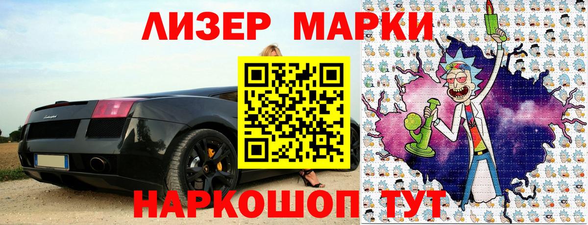 Марки 25I-NBOMe 1500мкг Нягань