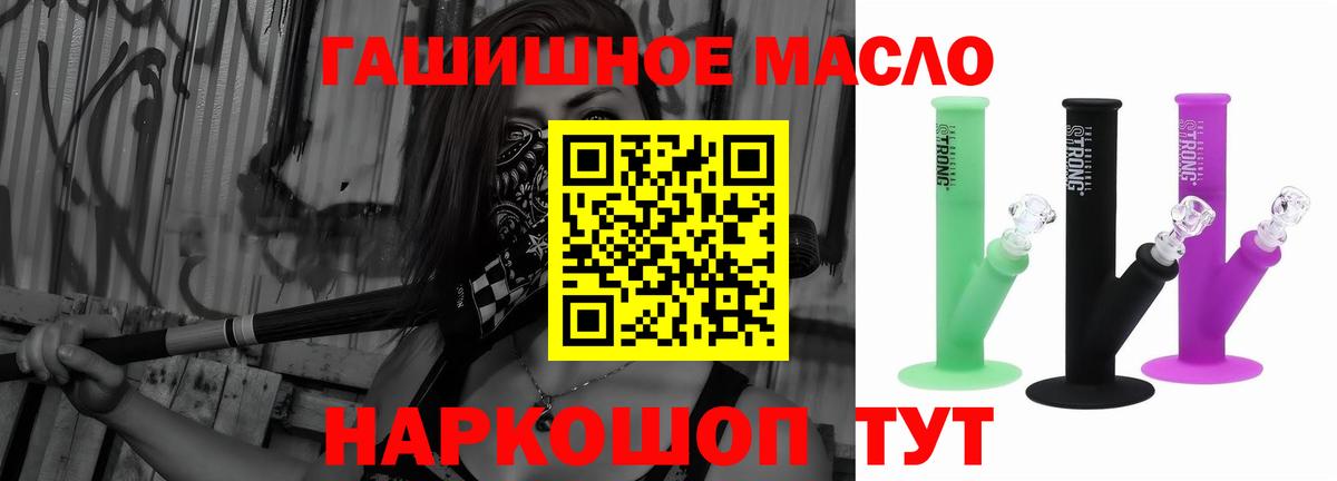 ТГК THC oil  ТГК концентрат  Вход с VPN  Нягань 