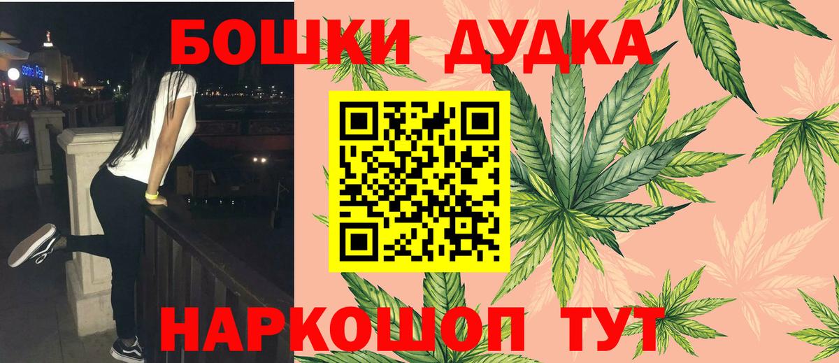 МАРИХУАНА Bruce Banner  Бошки Шишки планчик  Вход с VPN  Бошки Шишки планчик  Нягань 